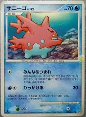 Corsola [1st Edition]