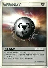 Darkness Energy [1st Edition]