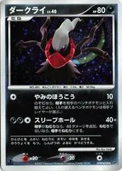 Darkrai [1st Edition]
