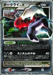 Darkrai LV.X [1st Edition]