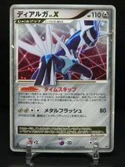Dialga LV.X [1st Edition]