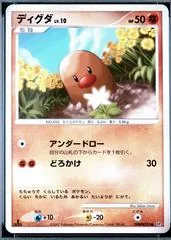 Diglett [1st Edition]