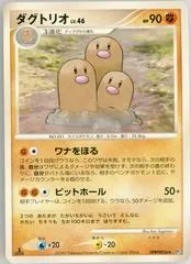 Dugtrio [1st Edition]