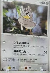 Farfetch'd [1st Edition]