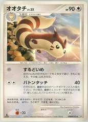 Furret [1st Edition]