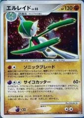 Gallade [1st Edition]