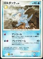 Golduck [1st Edition]