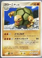 Golem [1st Edition]