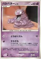 Grimer [1st Edition]