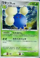 Jumpluff [1st Edition]