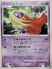 Jynx [1st Edition]