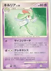 Kirlia [1st Edition]