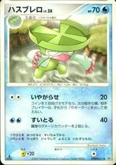 Lombre [1st Edition]