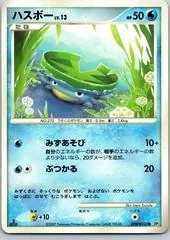 Lotad [1st Edition]