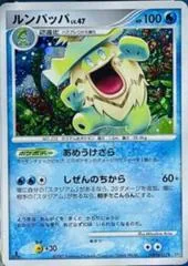 Ludicolo [1st Edition]