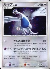 Lugia [1st Edition]
