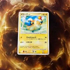 Mareep [1st Edition]