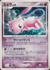 Mew [1st Edition]