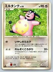 Miltank [1st Edition]