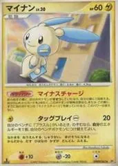 Minun [1st Edition]