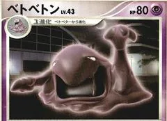 Muk [1st Edition]