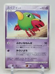 Natu [1st Edition]