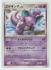Nidoking [1st Edition]