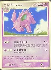 Nidorino [1st Edition]
