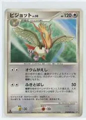 Pidgeot [1st Edition]