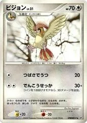 Pidgeotto [1st Edition]