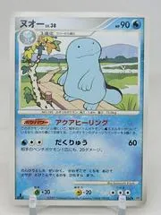 Quagsire [1st Edition]