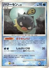 Qwilfish [1st Edition]
