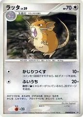Raticate [1st Edition]