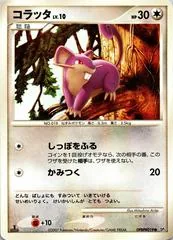 Rattata [1st Edition]