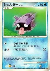 Shellder [1st Edition]