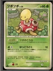 Shuckle [1st Edition]