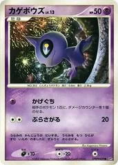 Shuppet [1st Edition]