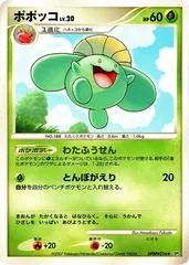 Skiploom [1st Edition]
