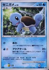 Squirtle [1st Edition]