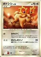 Stantler [1st Edition]