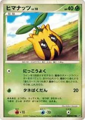 Sunkern [1st Edition]