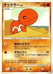 Trapinch [1st Edition]
