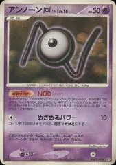 Unown N [1st Edition]