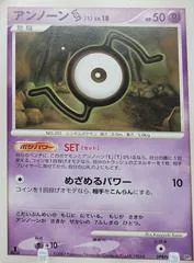 Unown S [1st Edition]