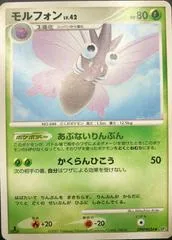 Venomoth [1st Edition]