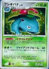 Venusaur [1st Edition] #3