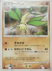 Vibrava [1st Edition]