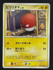 Voltorb [1st Edition]