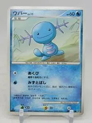 Wooper [1st Edition]