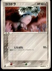 Aron [1st Edition] #64